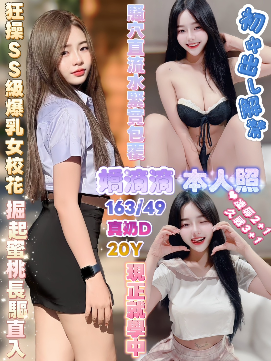 COCO外送台東 小星星 166/47/24/36C